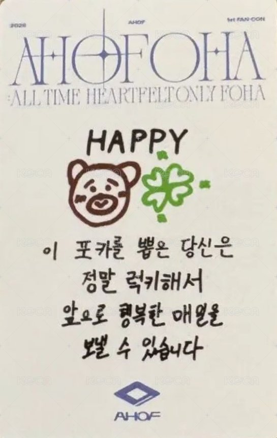 1st FAN-CON DAY 1 入場卡 / 場限卡  背面