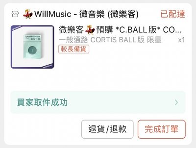 CORTIS球專（現貨）