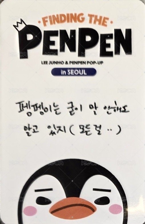 PENPEN快閃 滿額卡  背面