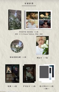 三週年1096 寫真集 樂園 宋亞軒款