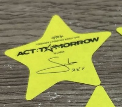 Starkissed 隨機卡 秀彬 送彬日巡星星🌟