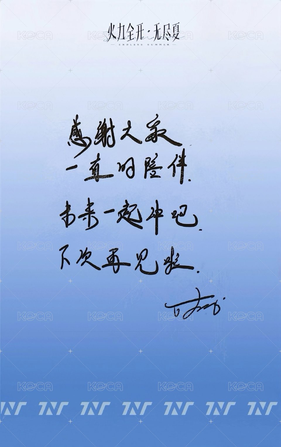 無盡夏 隨機卡 2絕配 背面