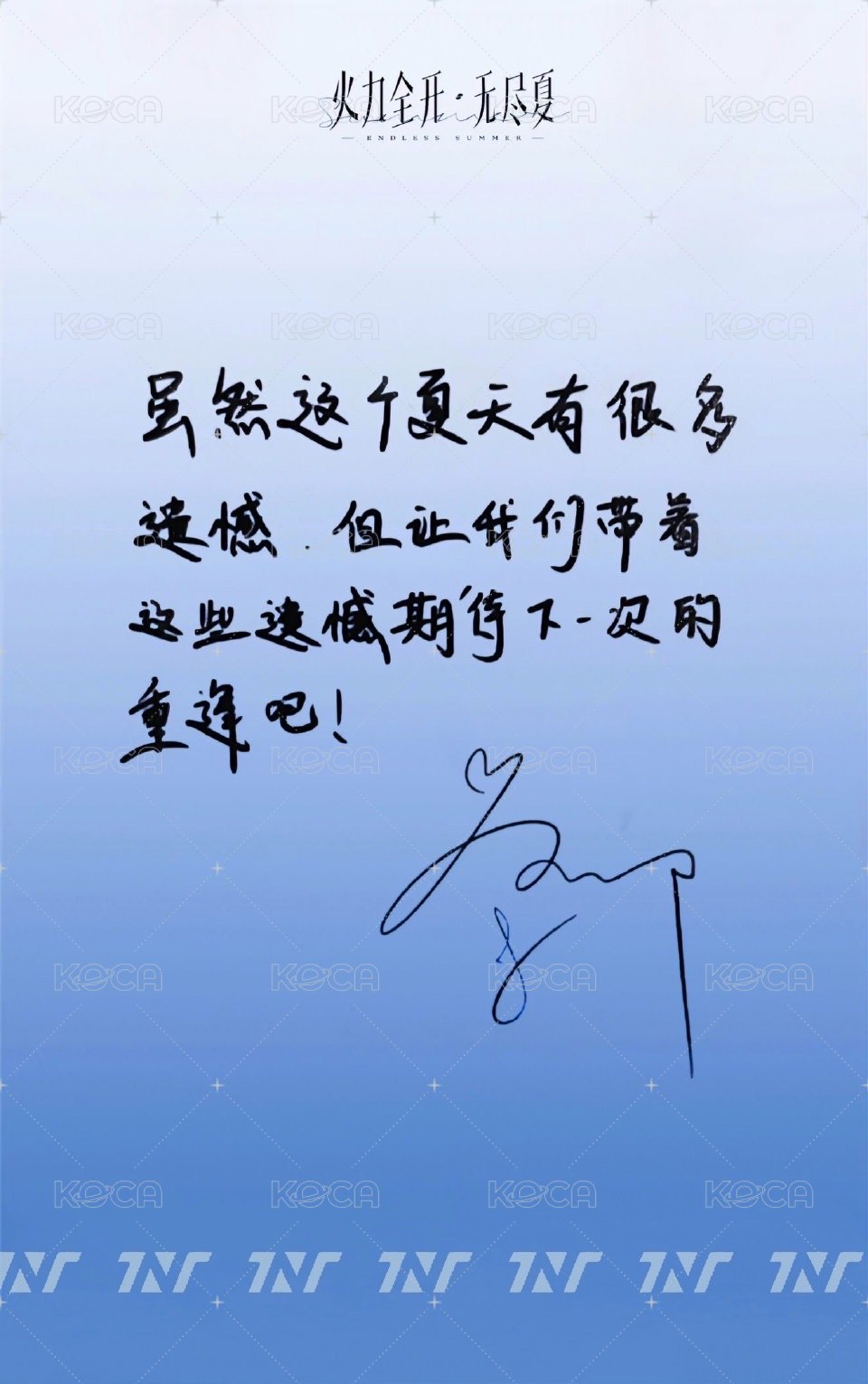 無盡夏 隨機卡 3絕配 背面