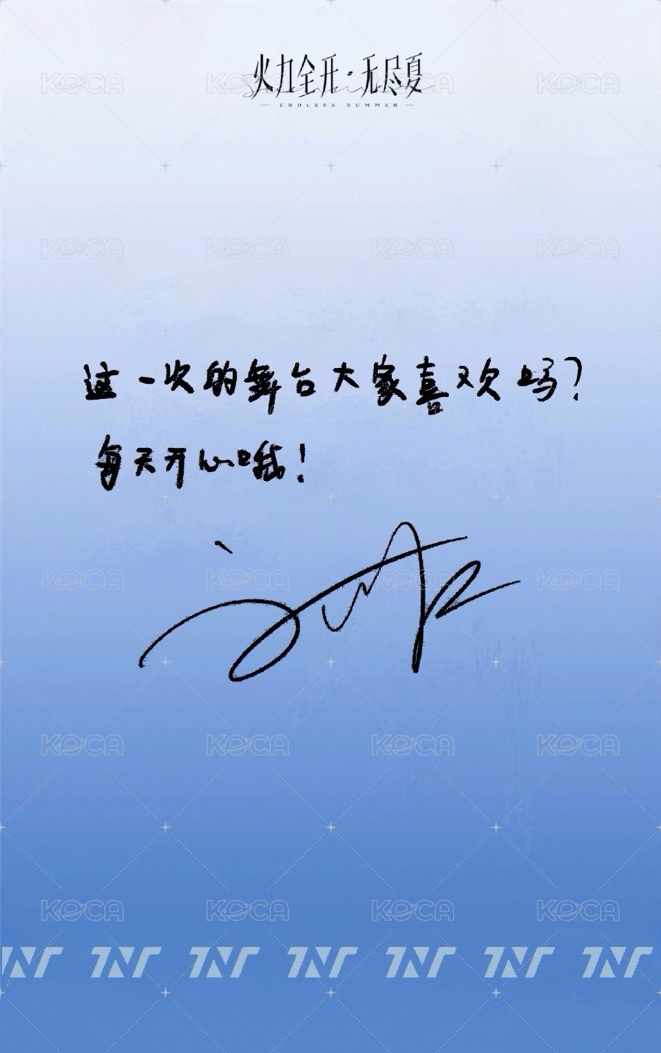 無盡夏 隨機卡 4絕配 背面