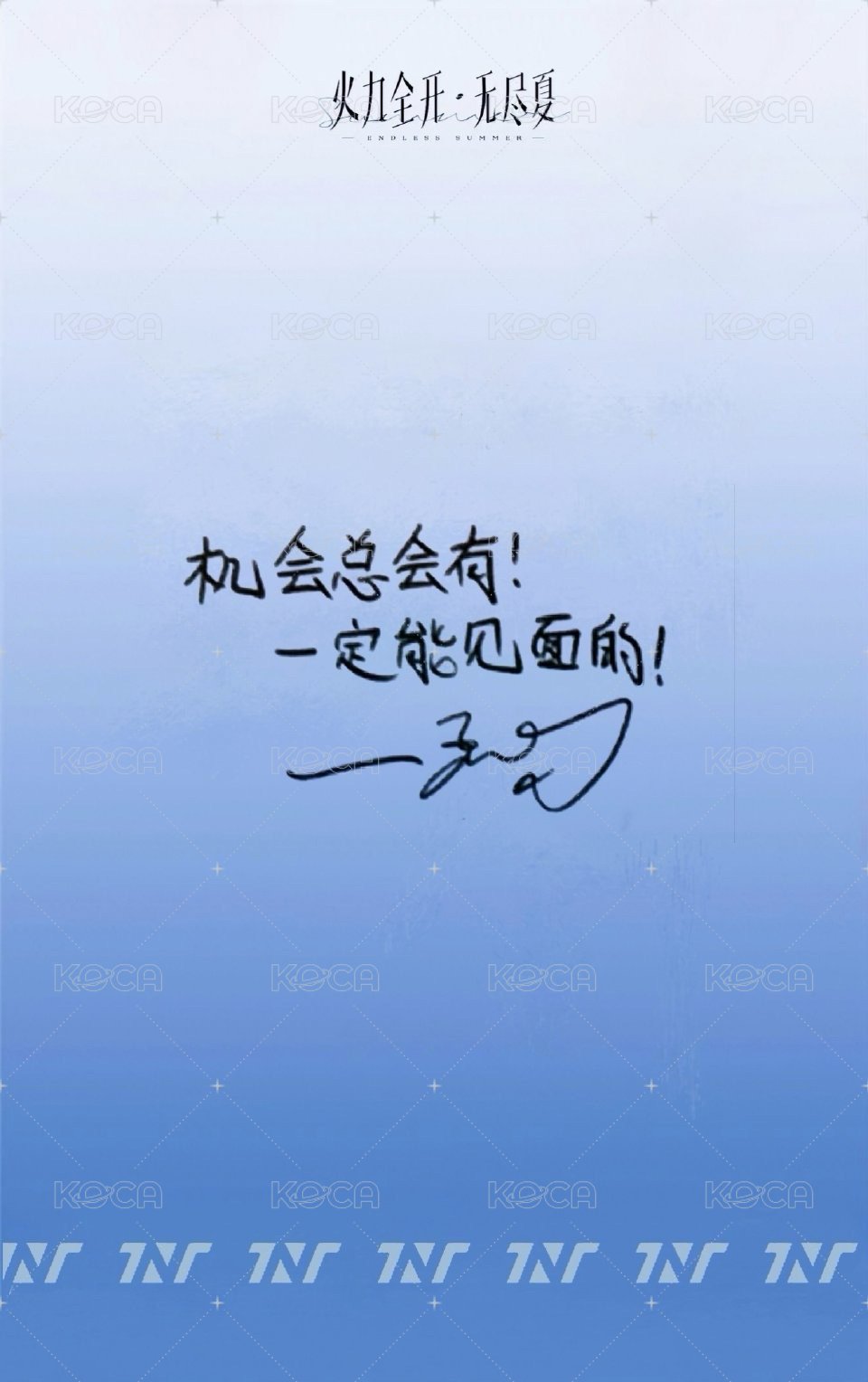 無盡夏 隨機卡 6絕配 背面