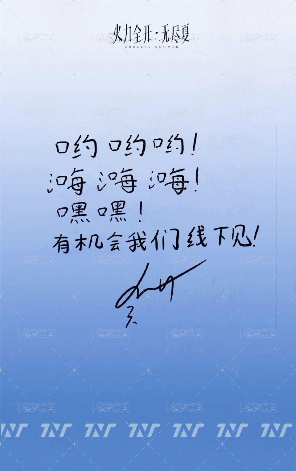 無盡夏 隨機卡 7絕配 背面