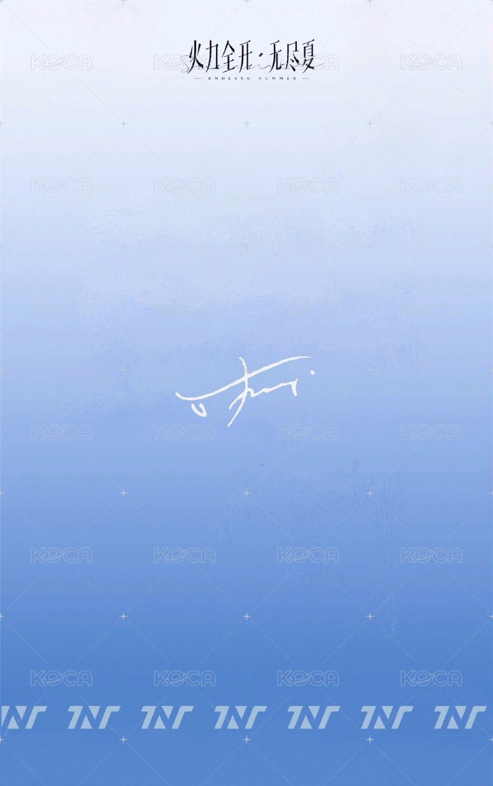 無盡夏 隨機卡 2紅衣 背面