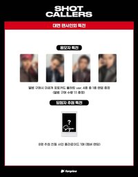 迷你一 Fanplee 線下簽售版