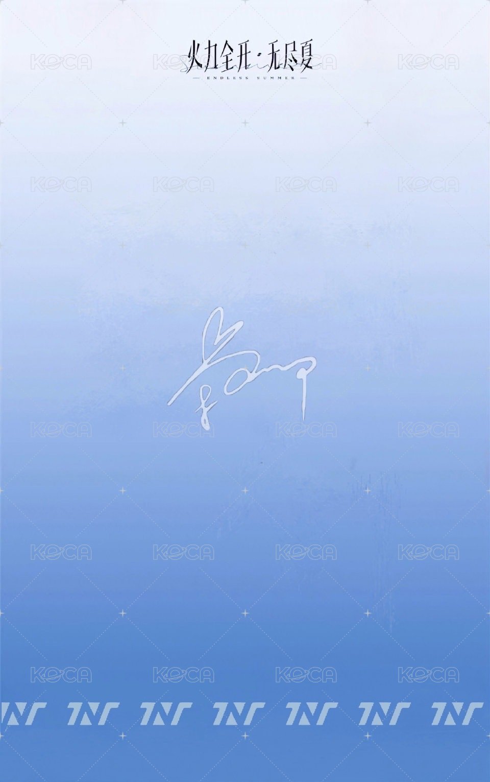 無盡夏 隨機卡 3紅衣 背面