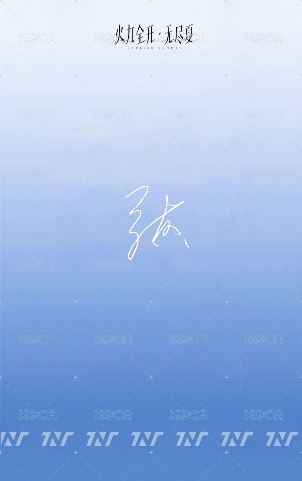 無盡夏 隨機卡 5紅衣 背面