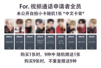 迷三 愛豆驛站簽售 中文手寫卡背