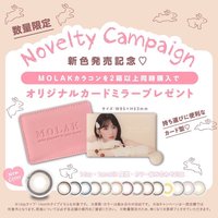 MOLAK x SAKURA 紀念限定特典