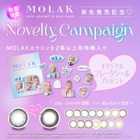 MOLAK x SAKURA 紀念限定特典