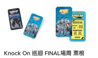123 仁川粽卡、hello82  knock巡迴票根