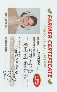 2026年曆 年曆卡 農民證