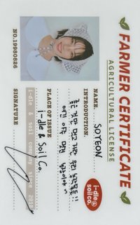 2026年曆 年曆卡 農民證