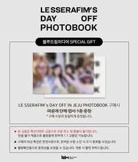 濟州島寫真 bdm特典 | 相片