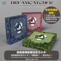 正規二輯 微樂客 抽獎活動