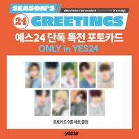 2024年曆 yes24預售