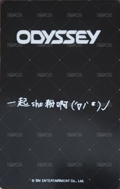ODYSSEY kms pk版 幸運卡  背面