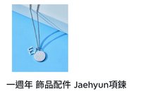 一週年項鍊3（含卡）