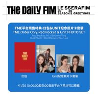 26’年曆 QQ音樂特典