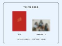 25’年曆 QQ音樂特典 | 相片 