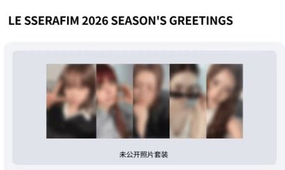 A版櫻雜誌固配小卡+年曆wvs特典櫻