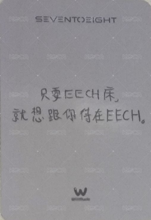 SEVENTOEIGHT 1st single 微樂客 簽售卡  背面
