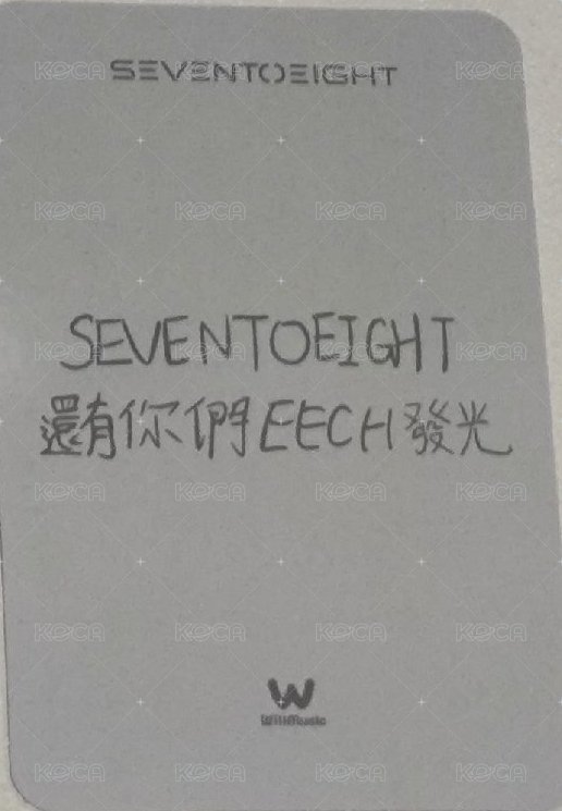SEVENTOEIGHT 1st single 微樂客 簽售卡  背面