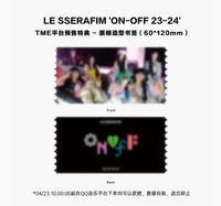 ON-OFF 23-24 QQ音樂特典 | 票根