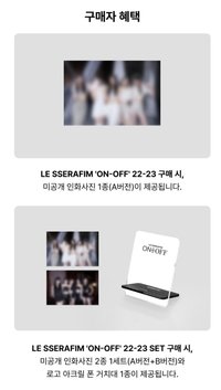 ON-OFF 22-23 wvs特典 | 壓克力支架+寫真照片