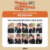 2026年曆 yes24預售