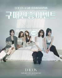 DICON Nº32 LE SSERAFIM 