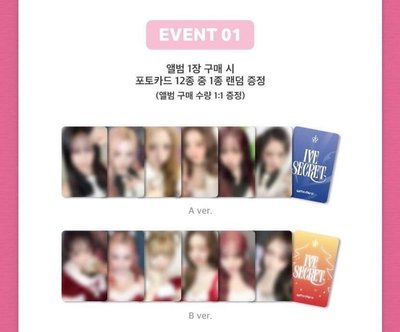 （非現）IVE WM8.0 幸運卡