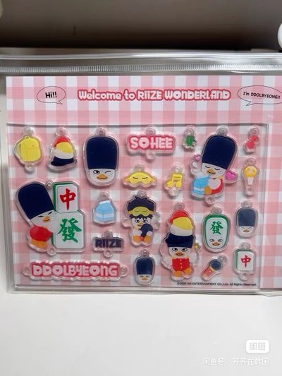 豆兵/狗龍拆拆樂