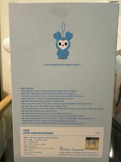 TWICE LOVELY 藍芽音響