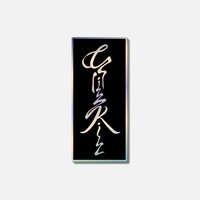 Chill Kill 徽章 