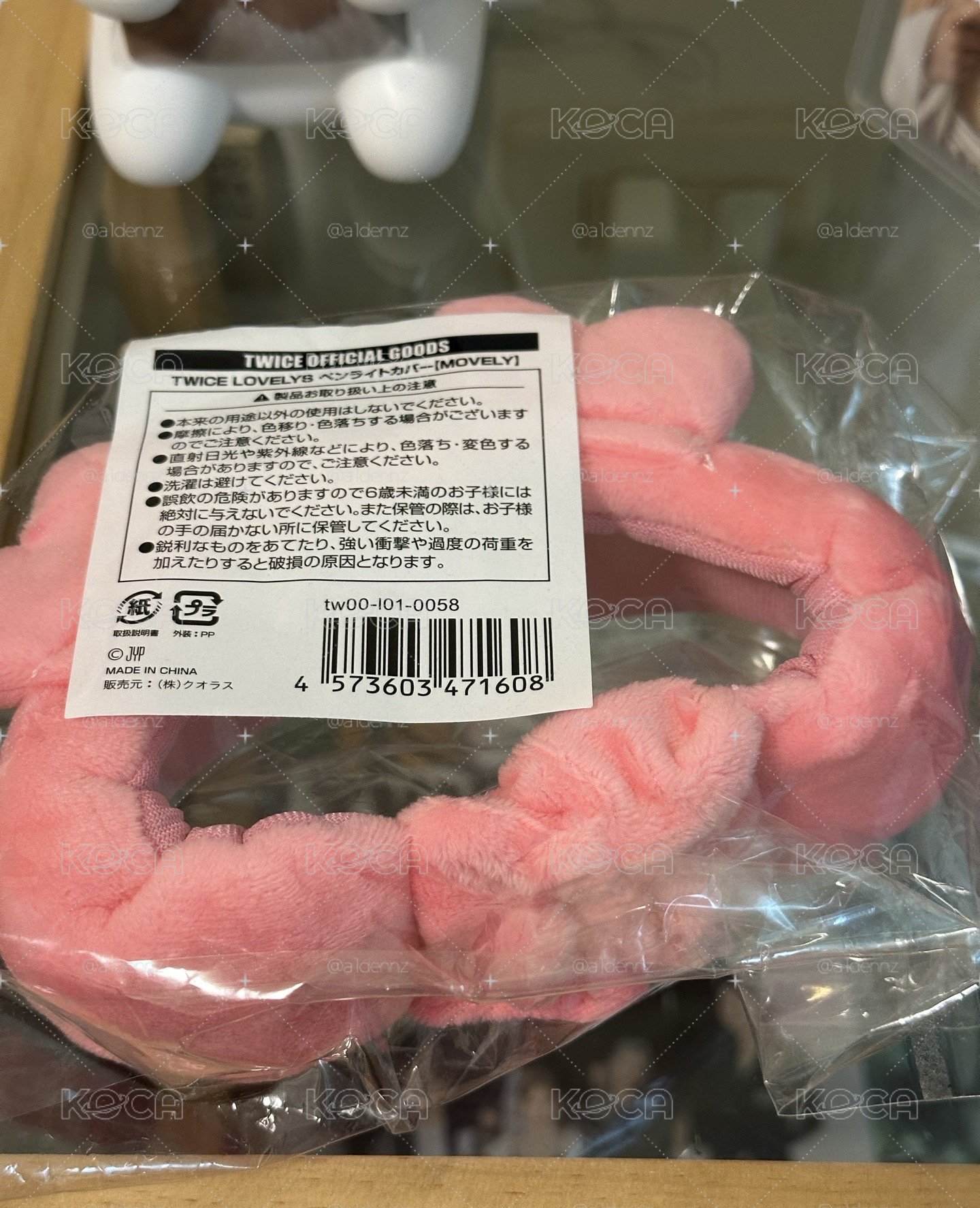 桃手燈套