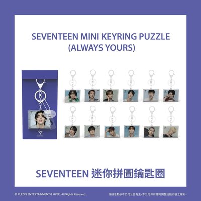 迷你拼圖鑰匙圈