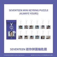 ALWAYS YOURS 鑰匙圈吊飾 