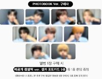 迷一 ju Photobook Ver預售特典