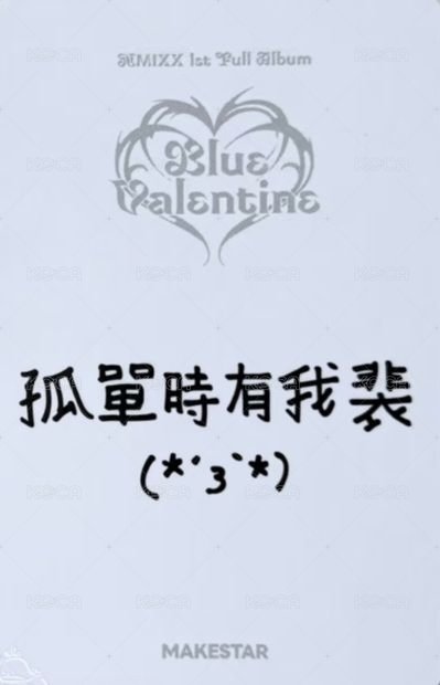 正規一 ms 台北 16.0 簽售卡 寫下你的願望 ver. 背面