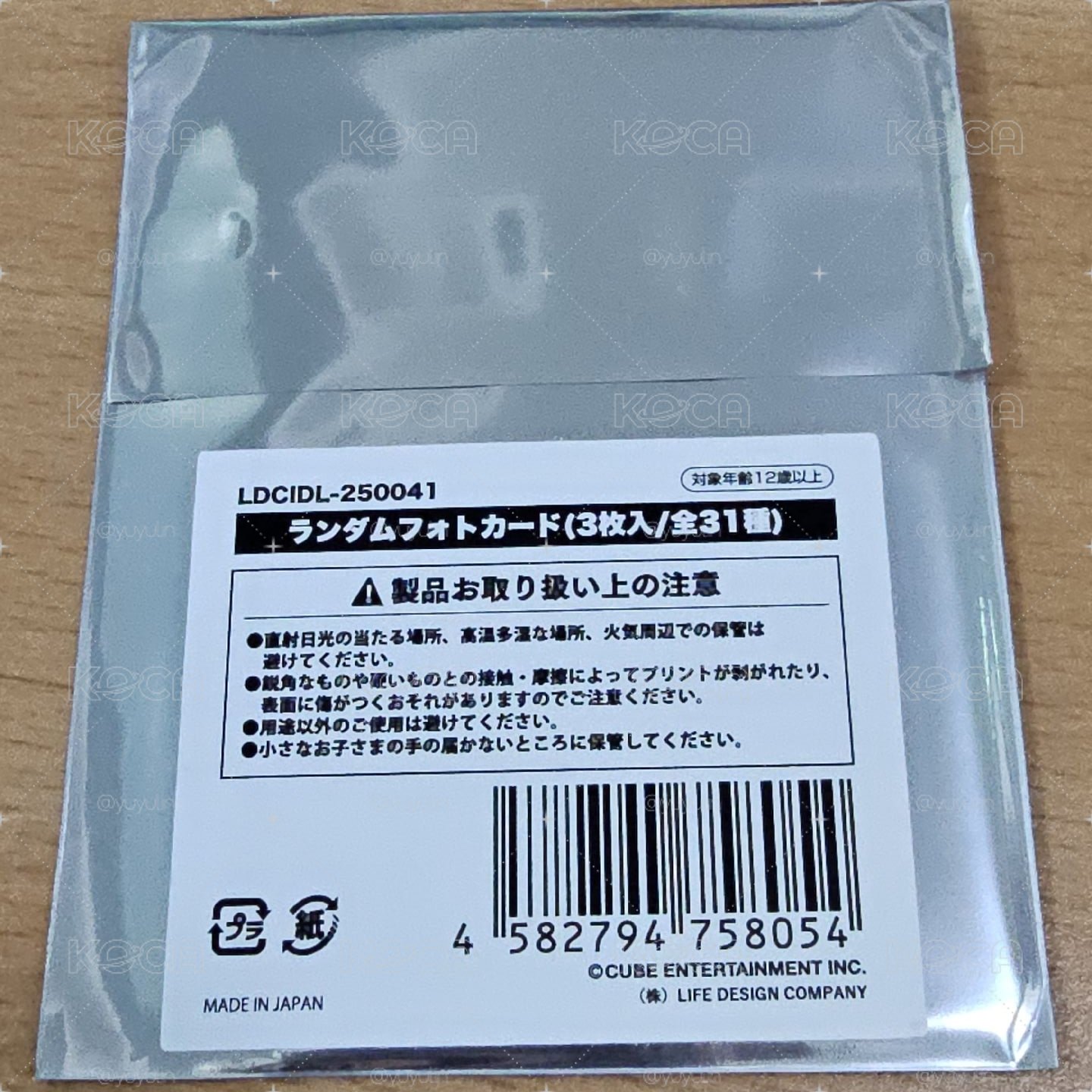 全新未拆日巡隨機卡包