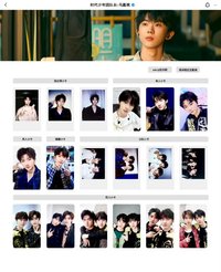 樓間樓 馬嘉祺相關