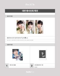 Sweet DREAM hl 2.0 線下簽售卡