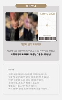 一代手燈 特典卡