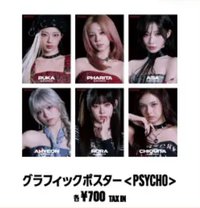 「THANKS MONSTIEZ 2026」快閃店 「PSYCHO」 海報 