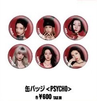 「THANKS MONSTIEZ 2026」快閃店 「PSYCHO」 徽章 