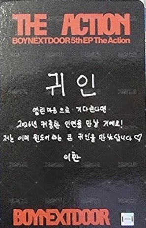 The Action wvs 新年 幸運卡  背面